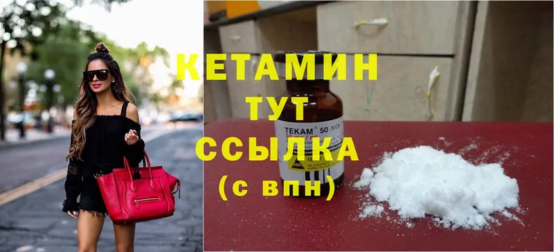 OMG tor  цены наркотик  Коммунар  Кетамин ketamine 