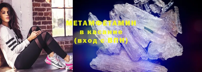 МЕТАМФЕТАМИН Methamphetamine  Коммунар 